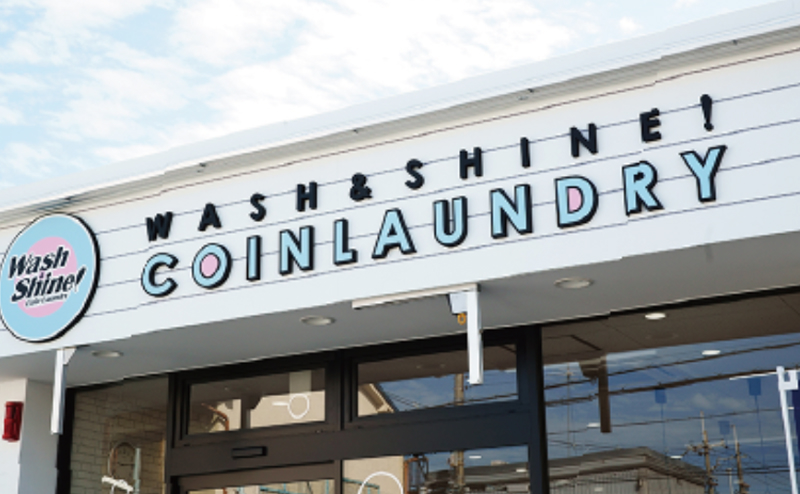 コインランドリーサービス事業開始