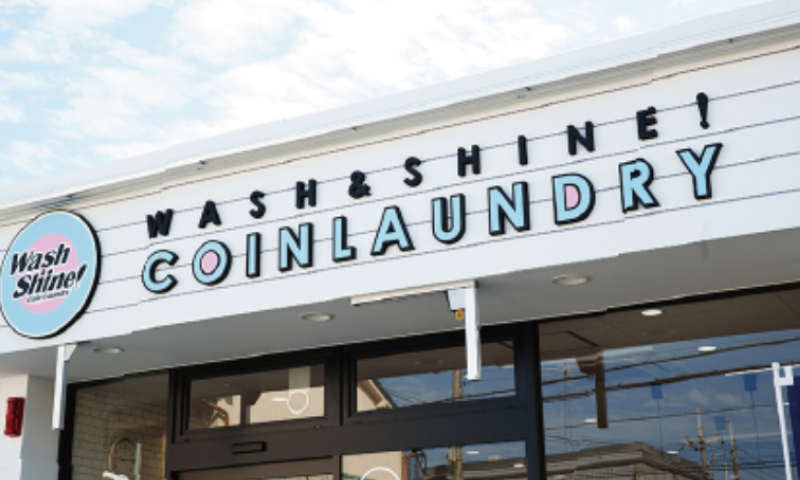 コインランドリーサービスの事業開始。